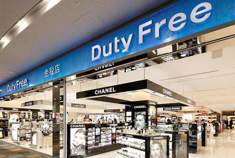 【一分钱攻略】【2018新生季】来法新生福利大放送——史上最全的国内免税店化妆品采购指南！
