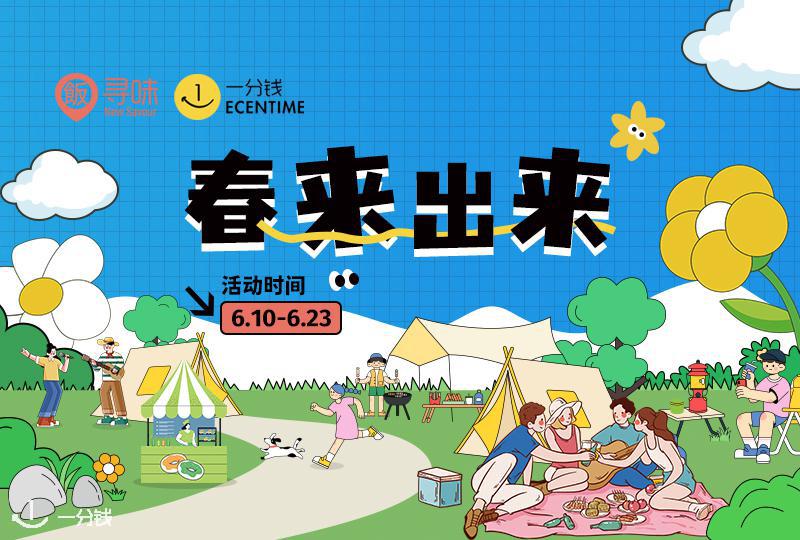 【wwtest】2024年巴黎“春来出来”美食周 | 11家人气餐厅限时独家福利来袭!中餐、日料等全都有!