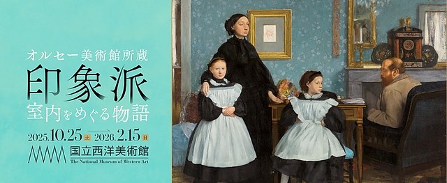 印象派|奥赛博物馆印象派藏品展:室内故事:印象派大师们的“室内时光”