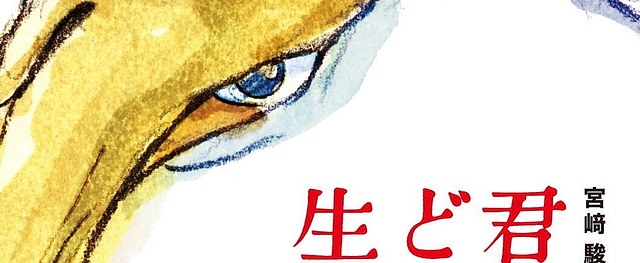宫崎骏《你想活出怎样的人生》:手绘动画的极致之美
