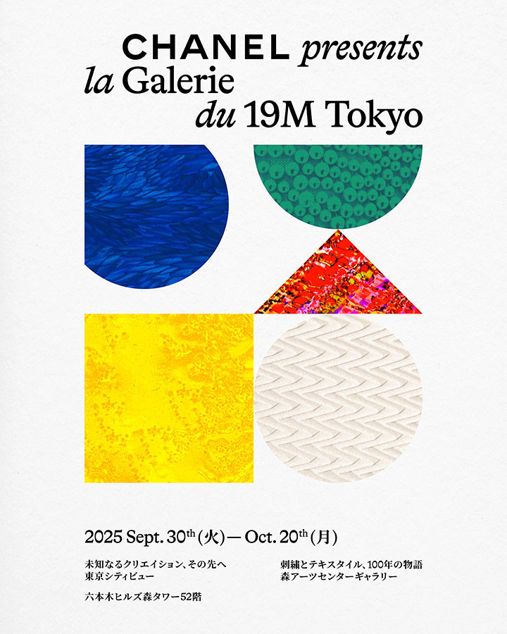 时尚工艺与法日对话|CHANEL presents “la Galerie du 19M Tokyo”:跨界与传承的创意盛宴