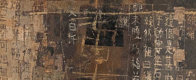 金石学当代表达《痕迹的启发:金石学的当代视野》:传统与现代的对话