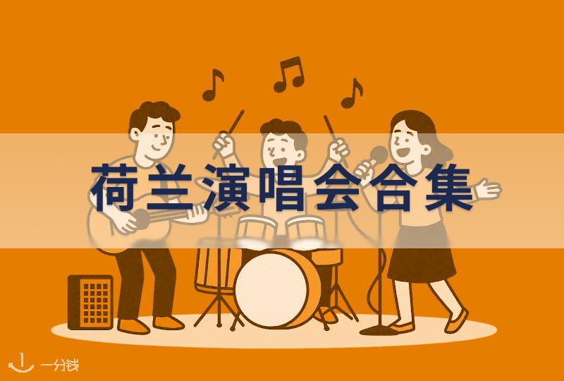 新生手册